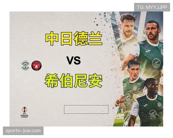北欧寒风成欧联焦点中日德兰主场迎战格拉茨风暴考验来袭