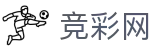 中国竞彩网 - 体育竞猜赛事聚合频道
